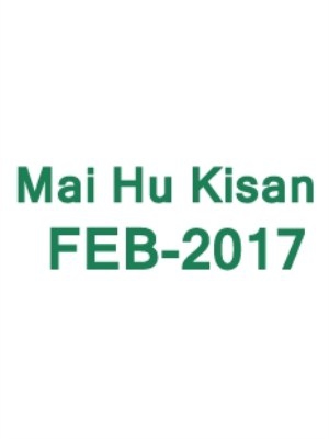 Mai Hu Kisan February - 2017