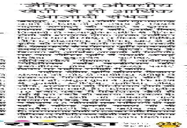 जैविक व औषधीय खेती से ही आर्थिक आजादी संभव
