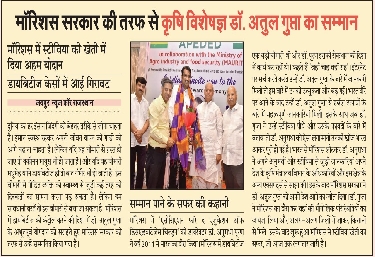 एक बड़ी बीमारी थी और डॉ. पूरण इसकी रोकथाम की दिशा दिया अहम योदान