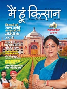 Mai Hu Kisan July - 2015